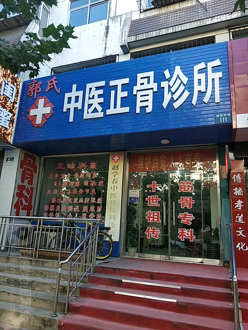 如何高效预约骨科医院？五个步骤助您轻松搞定