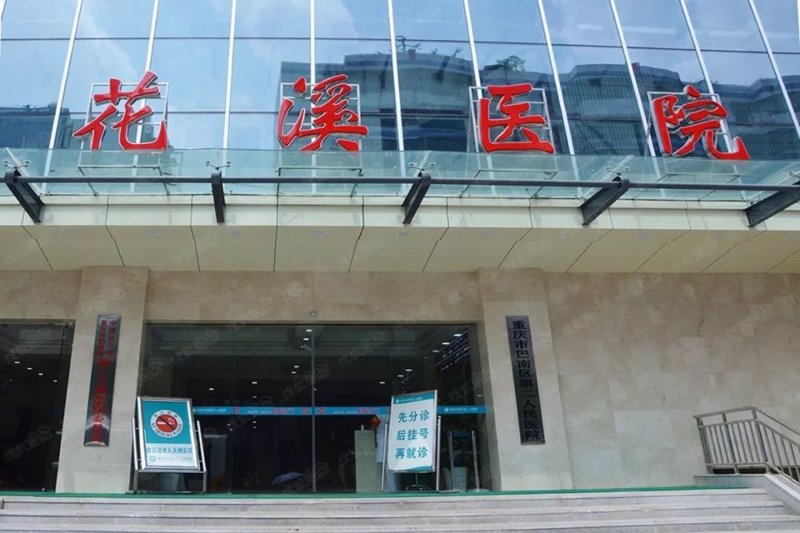如何高效地为家人预约骨科医院挂号？面对日益增长的患者数量，如何快速找到合适的医生并完成预约成为难题。