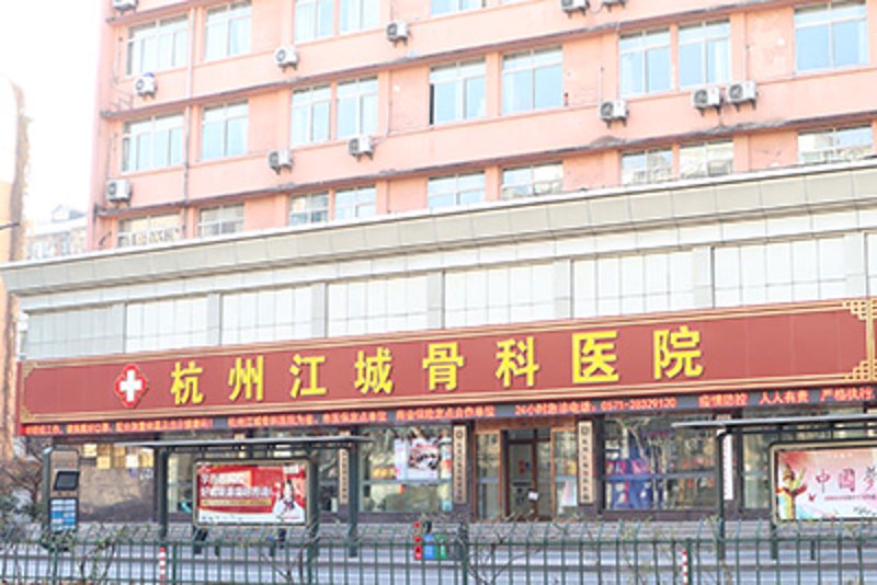 贵阳哪家骨科医院好？如何选择最合适的医疗机构？