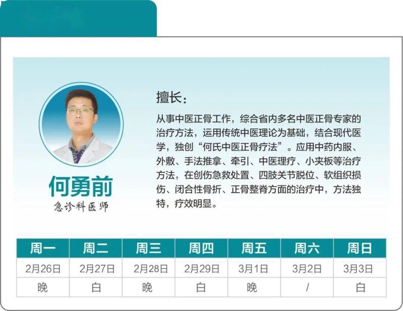 贵阳骨科医院工具推荐：选择最适合的医疗机构